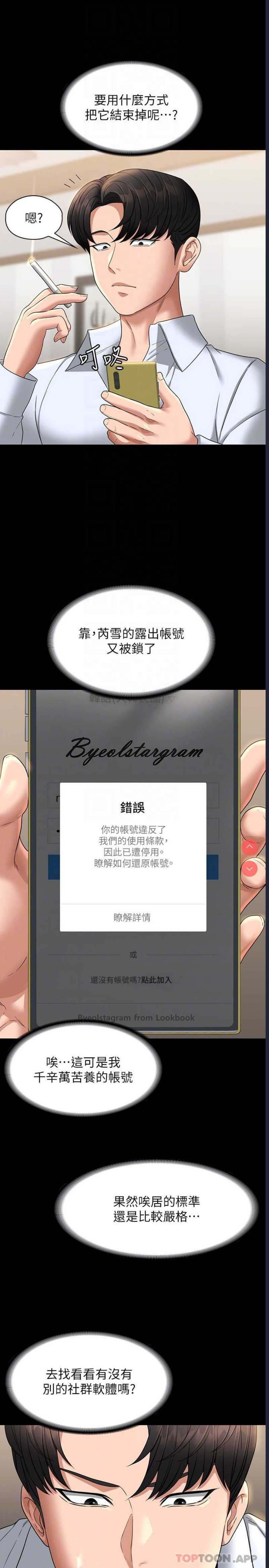 超级公务员