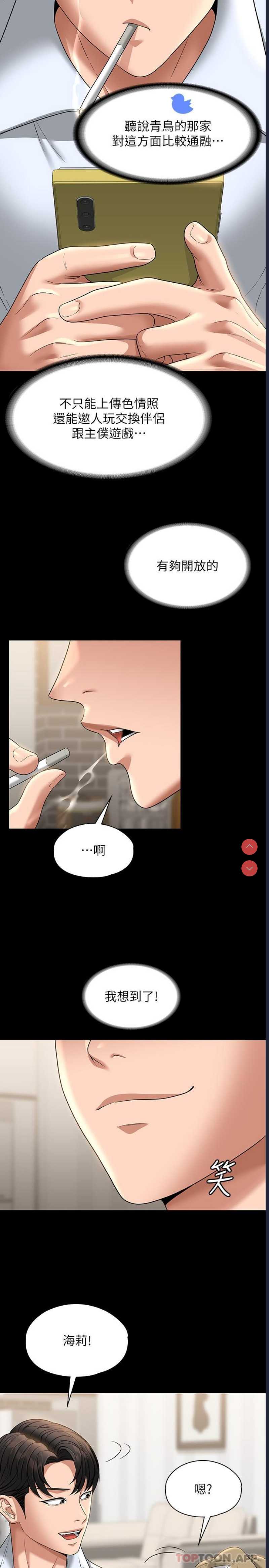 超级公务员