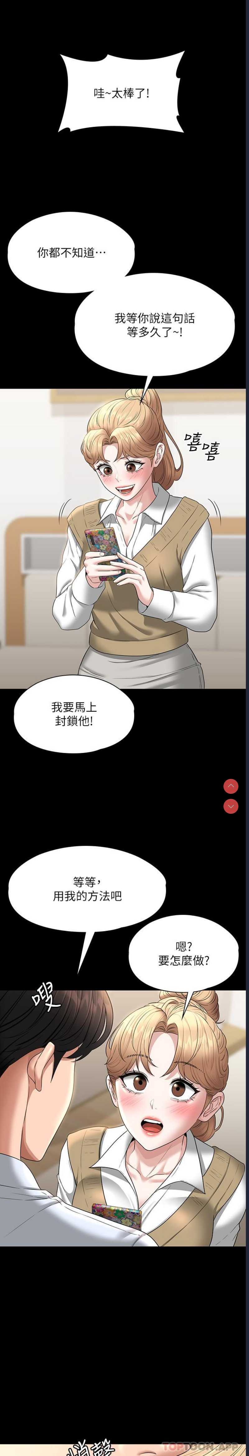 超级公务员