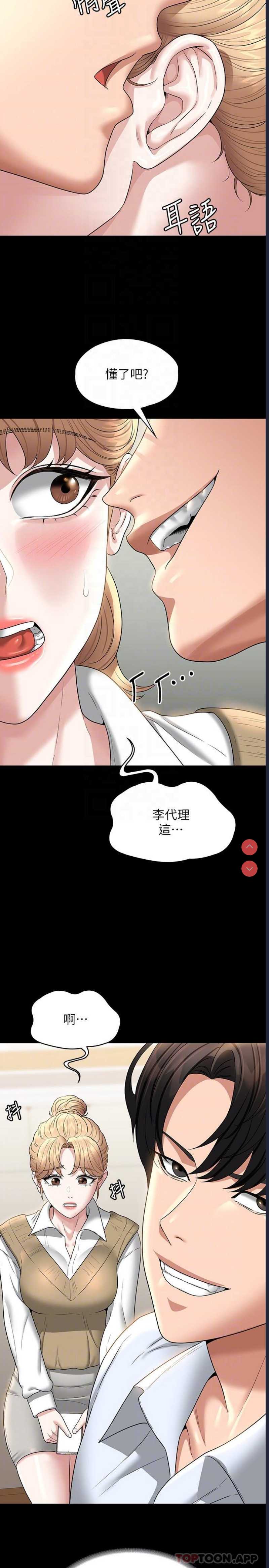 超级公务员