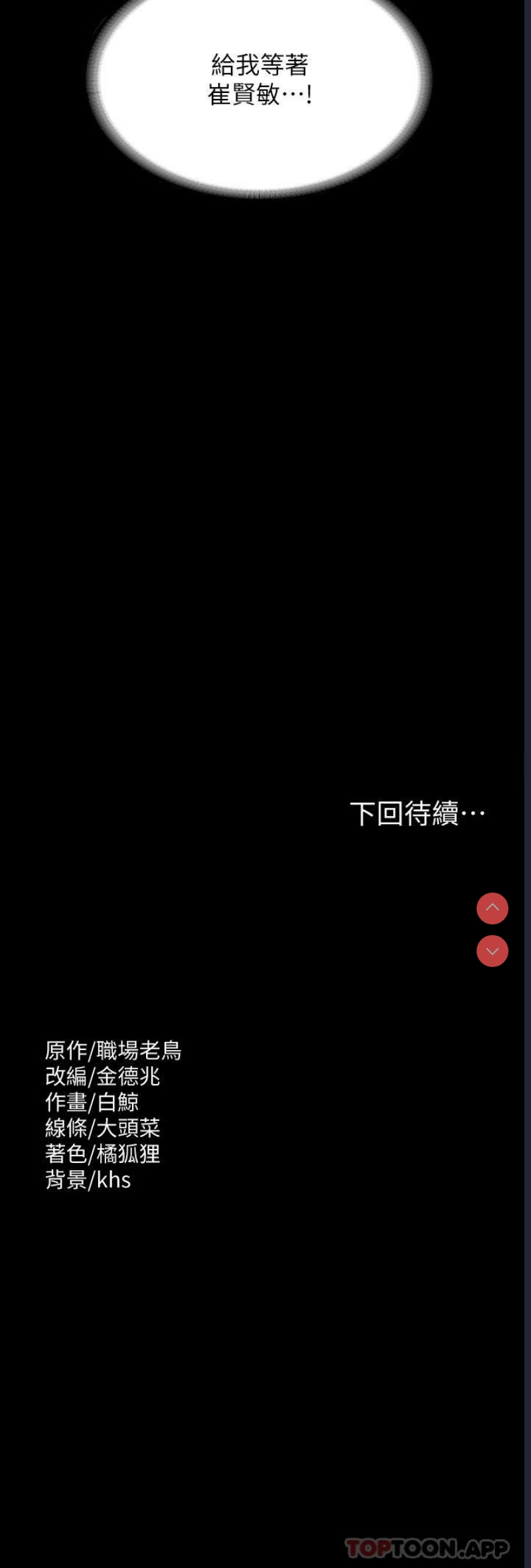 超级公务员
