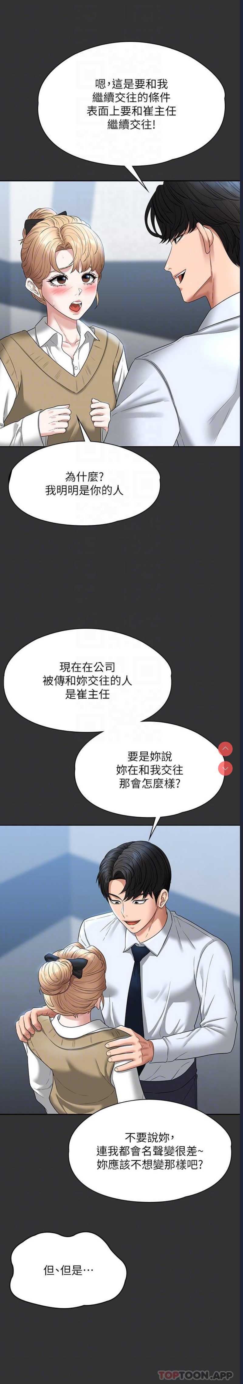 超级公务员
