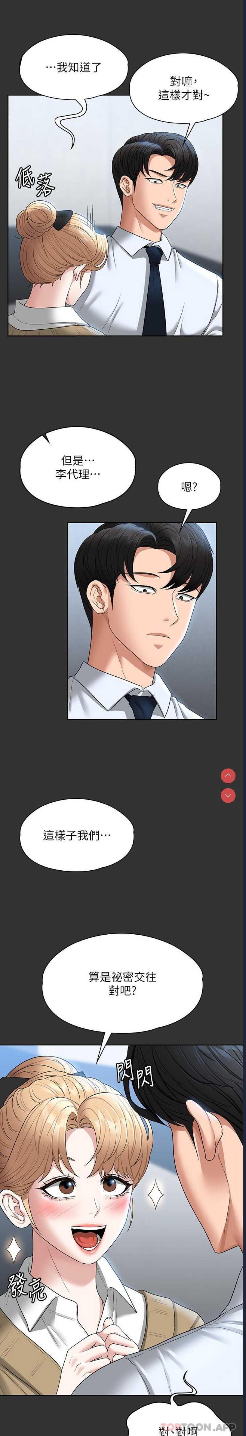 超级公务员