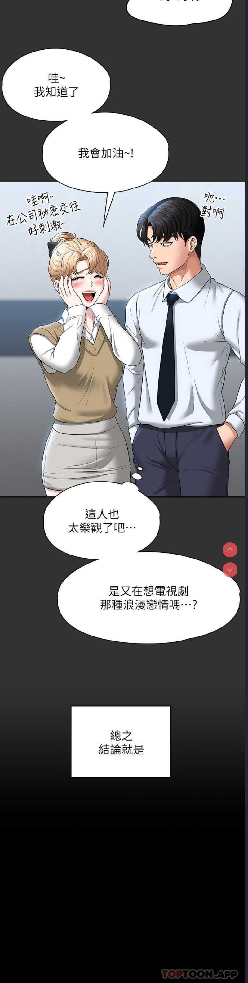 超级公务员