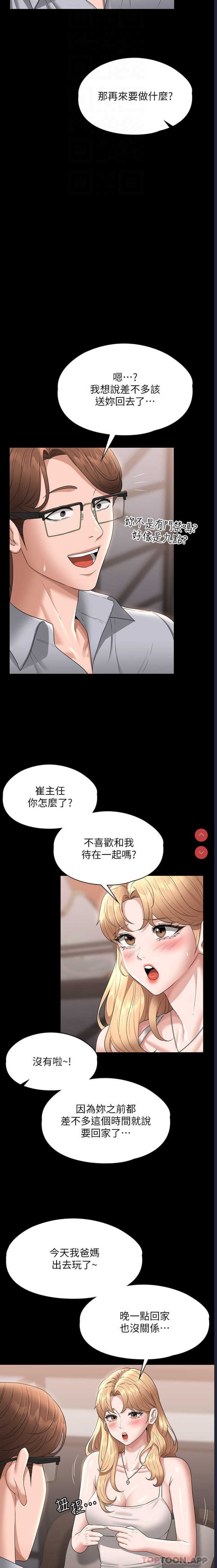 超级公务员