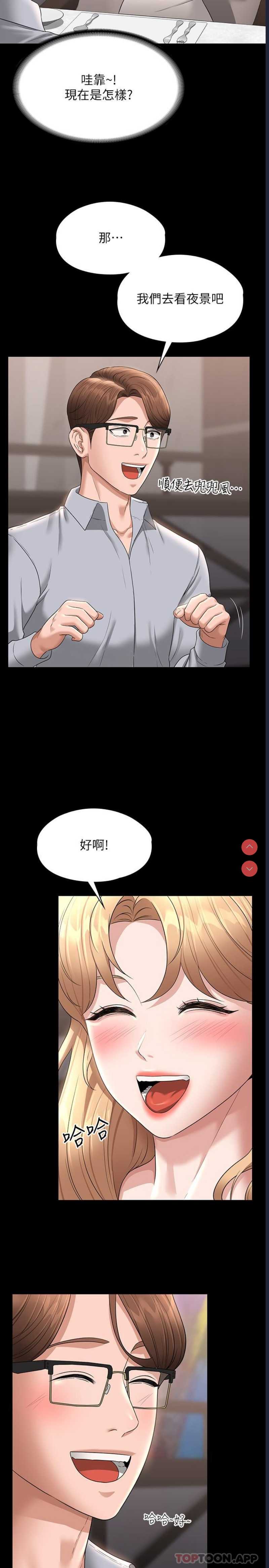 超级公务员
