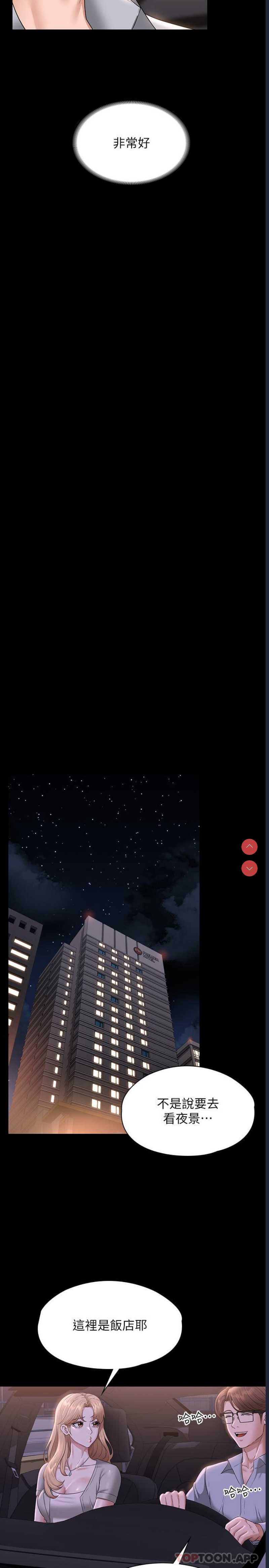 超级公务员