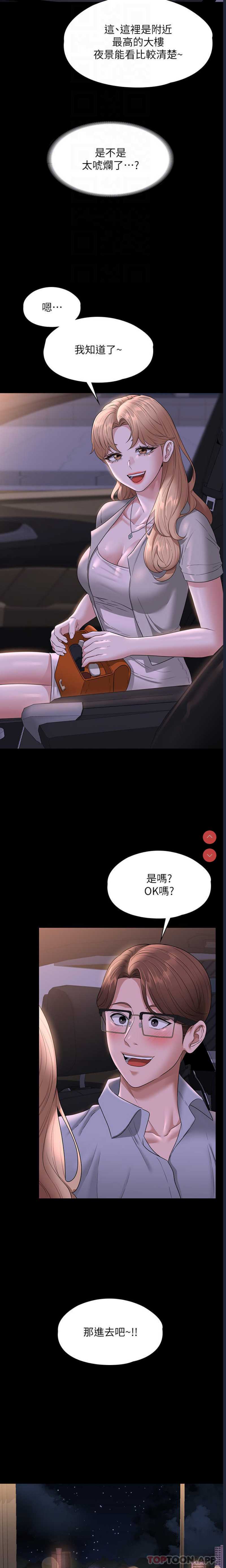 超级公务员