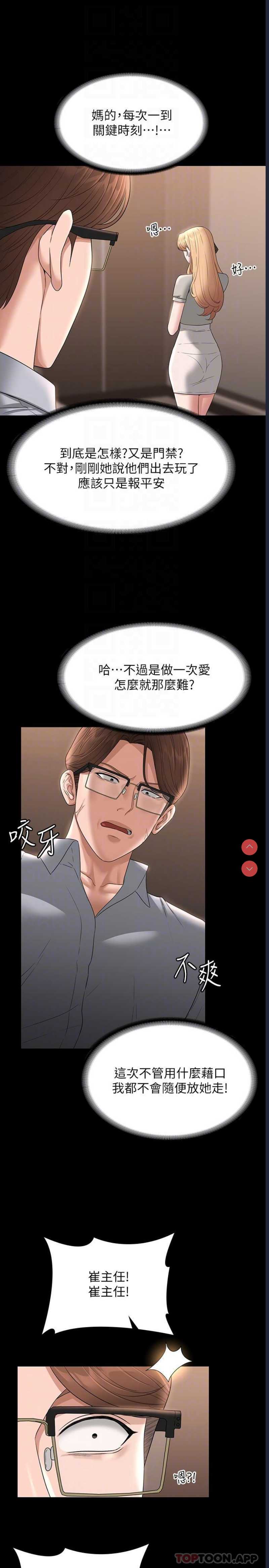 超级公务员