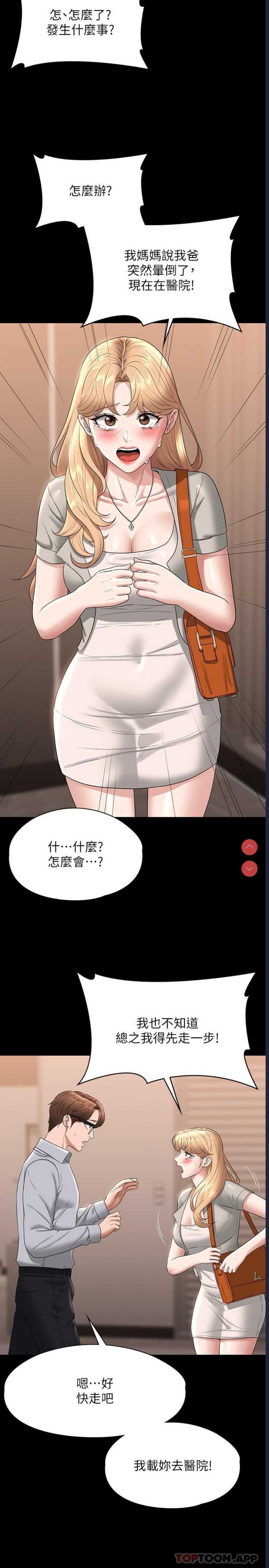 超级公务员