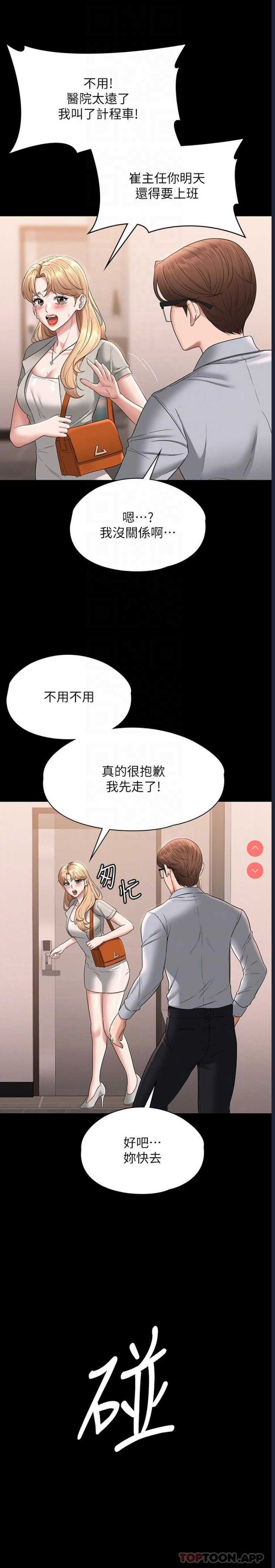 超级公务员