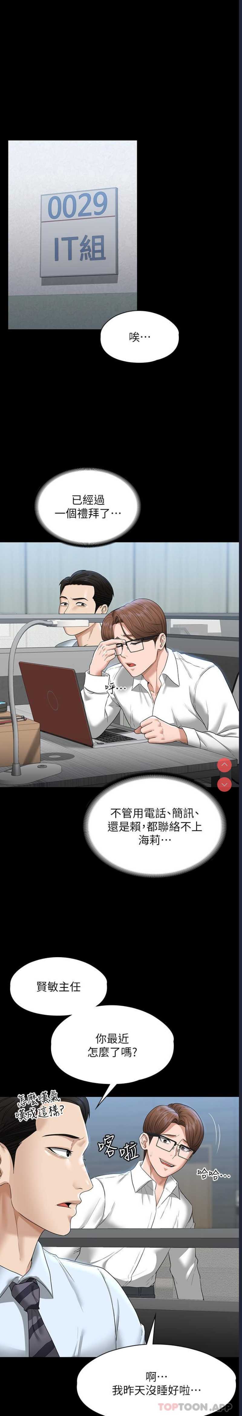 超级公务员