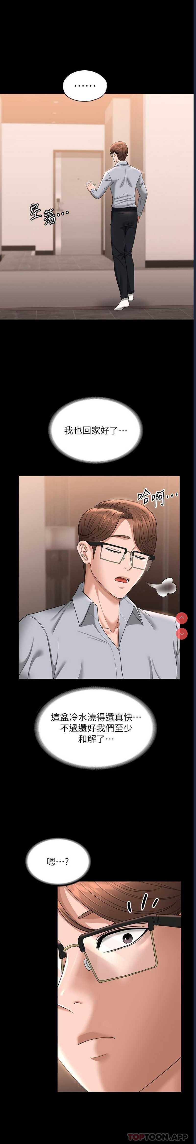 超级公务员