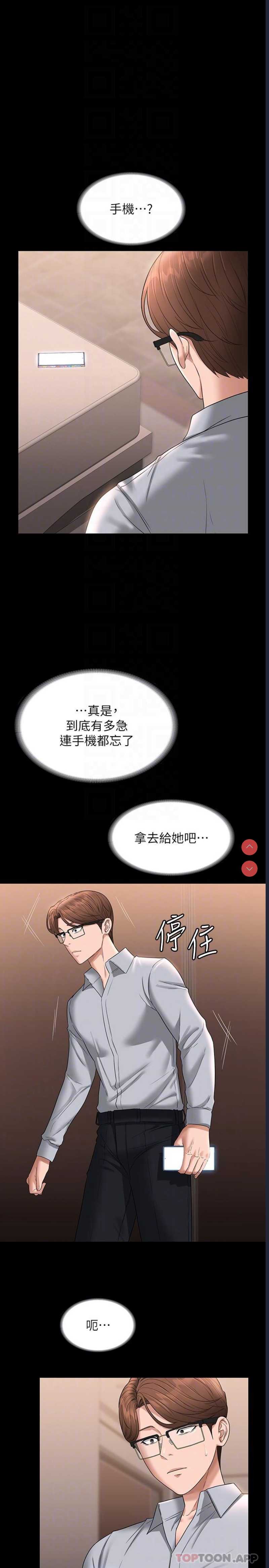 超级公务员