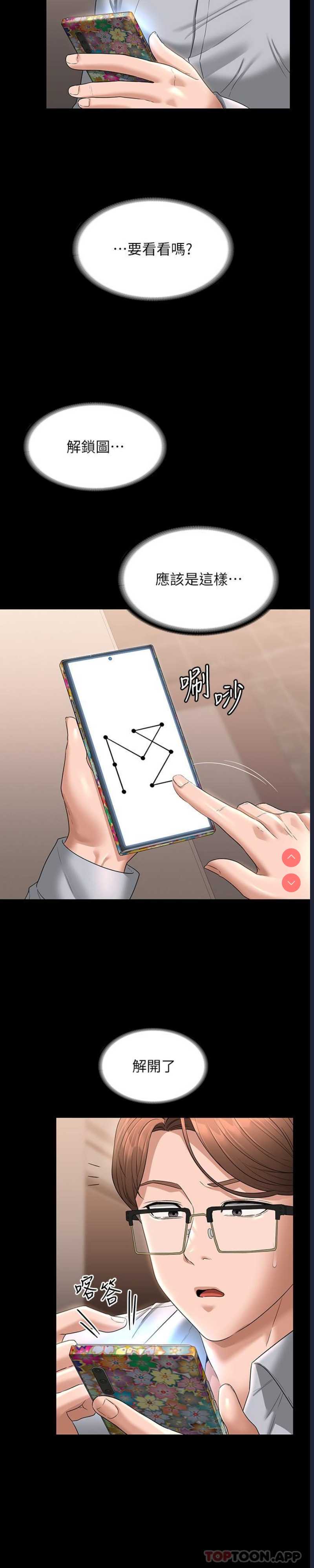 超级公务员