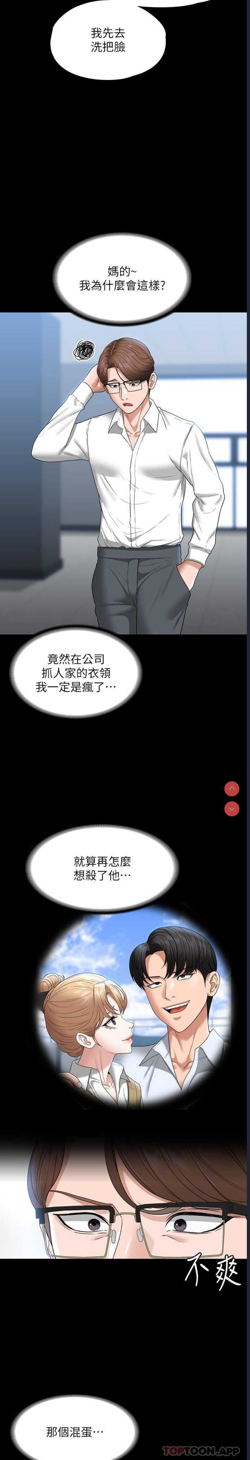超级公务员