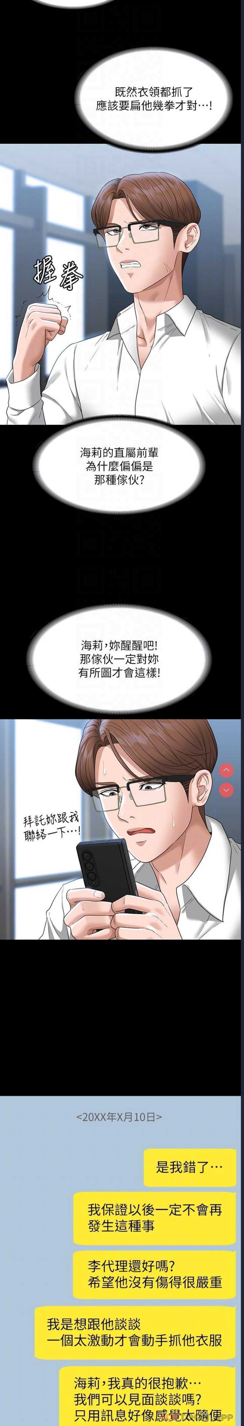 超级公务员