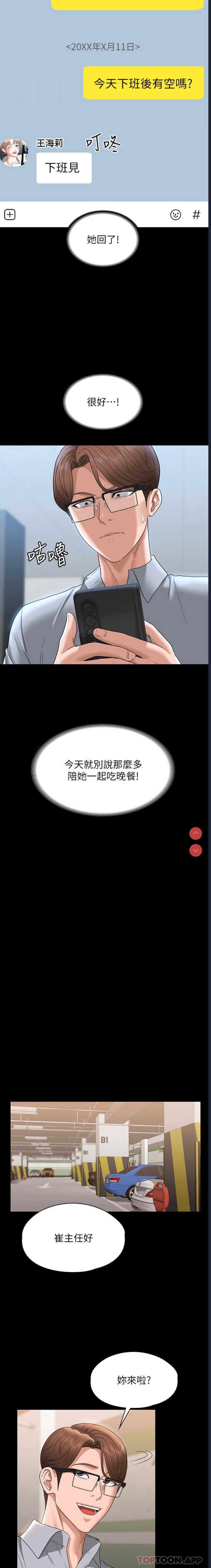 超级公务员