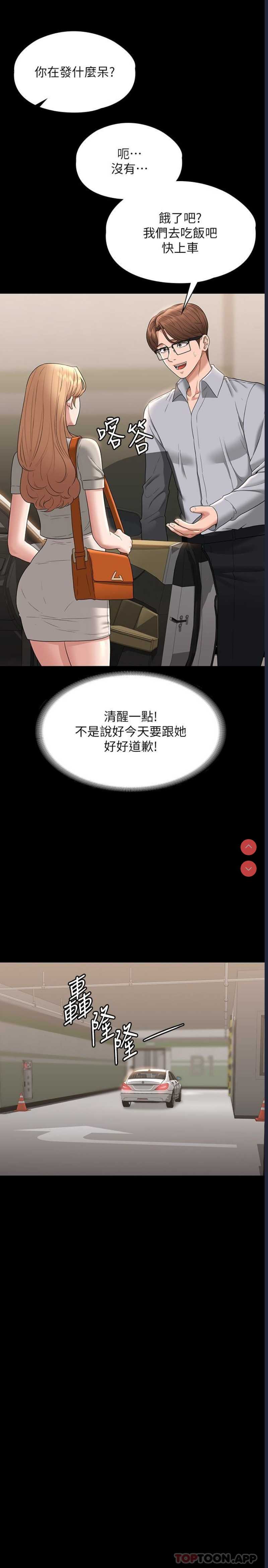 超级公务员