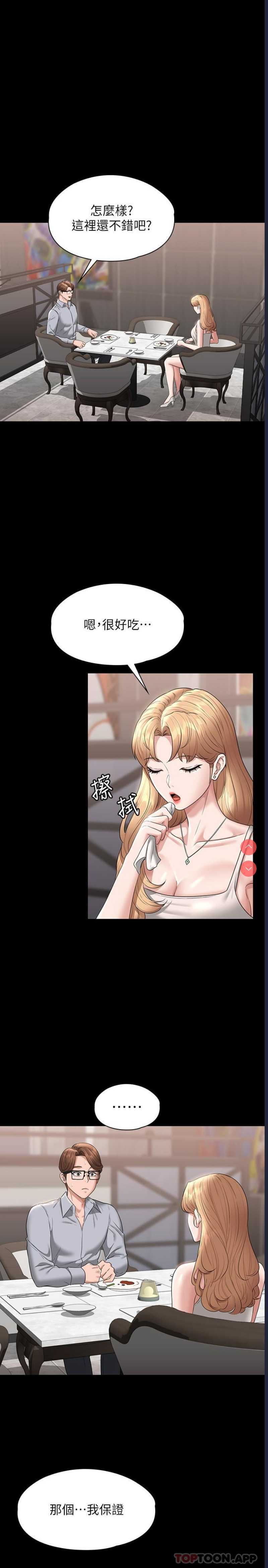 超级公务员