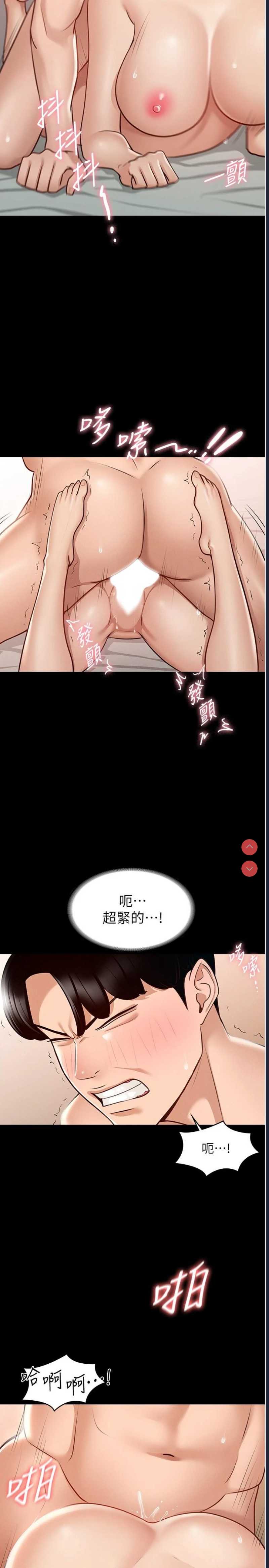 超级公务员
