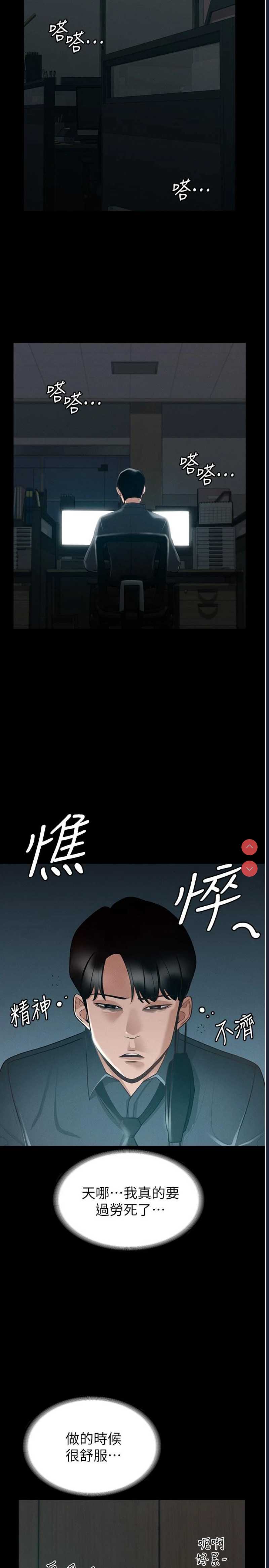 超级公务员