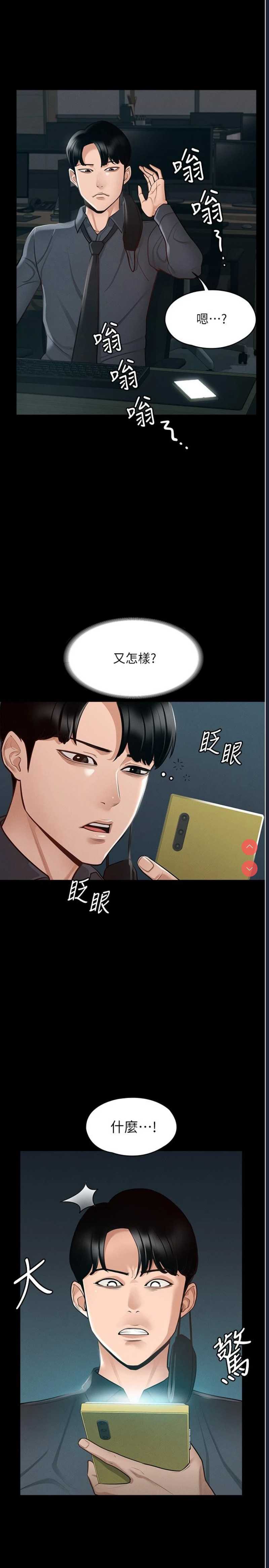 超级公务员