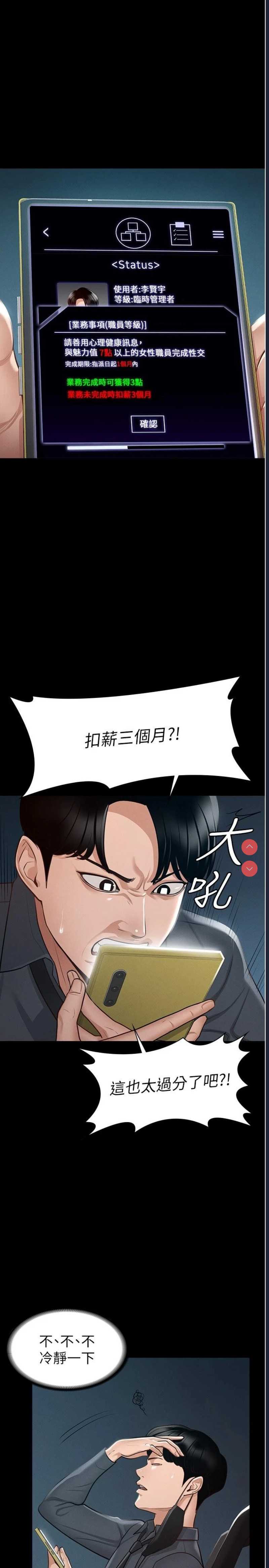 超级公务员