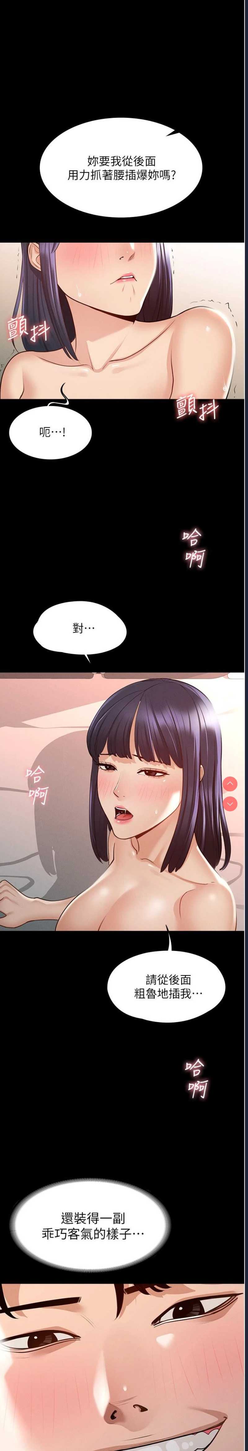 超级公务员