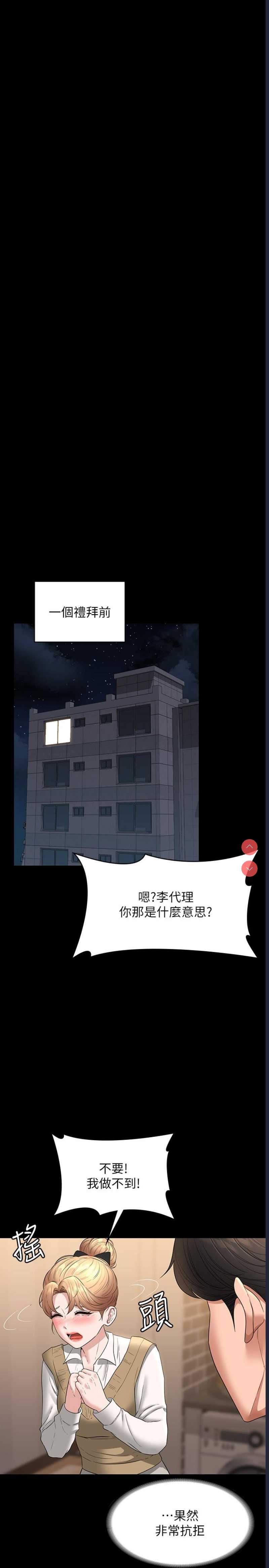 超级公务员