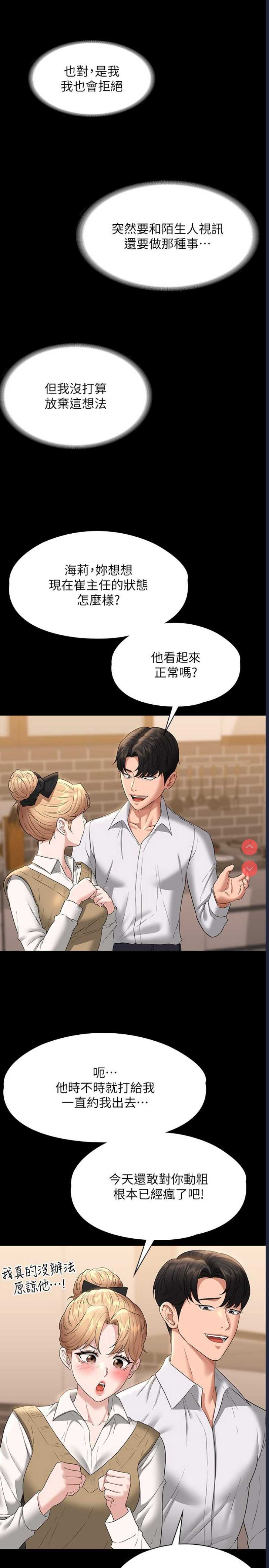 超级公务员
