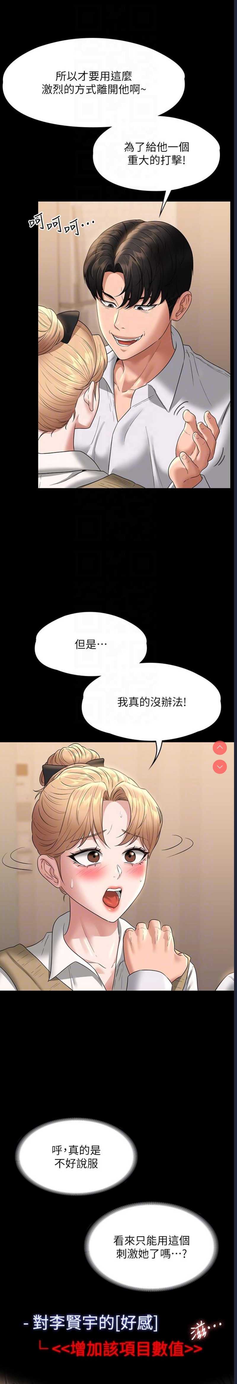 超级公务员