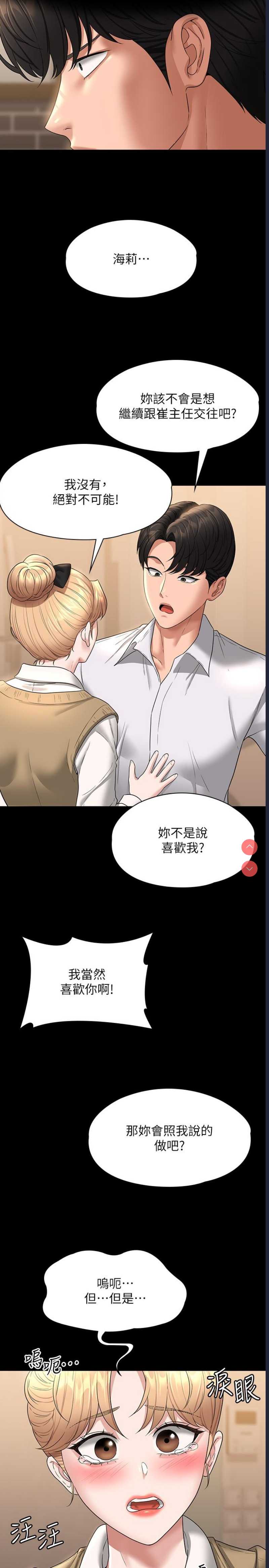 超级公务员
