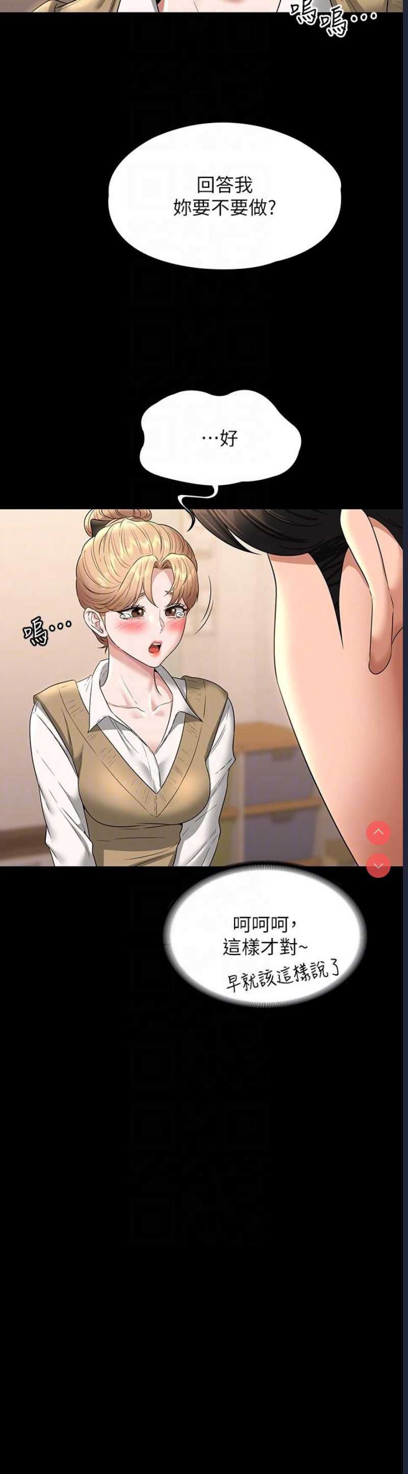 超级公务员