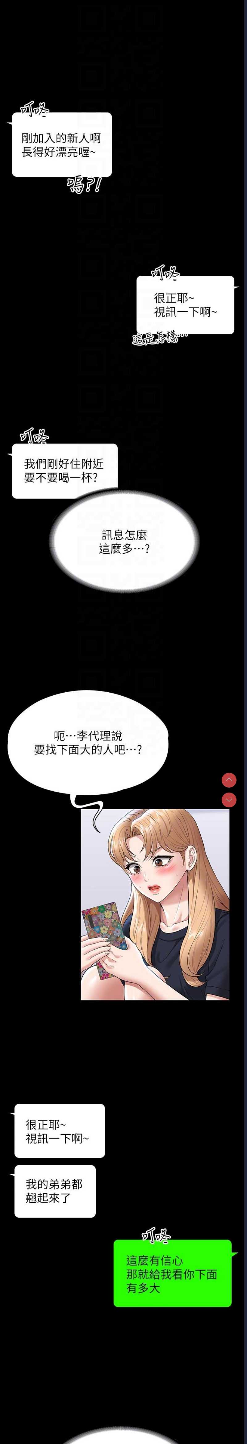 超级公务员