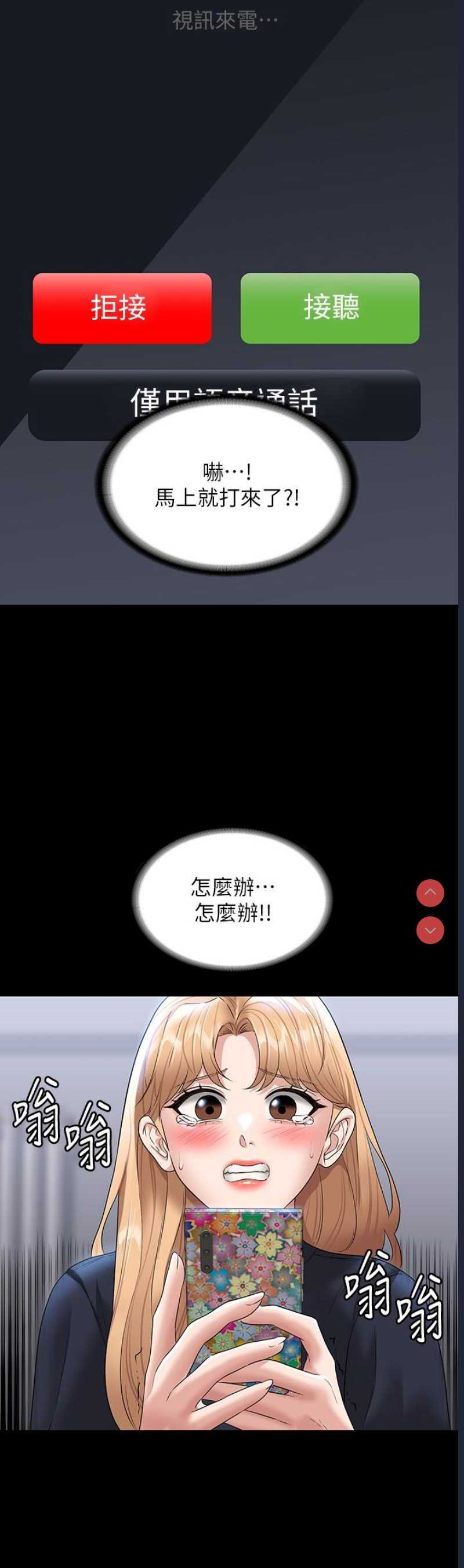 超级公务员