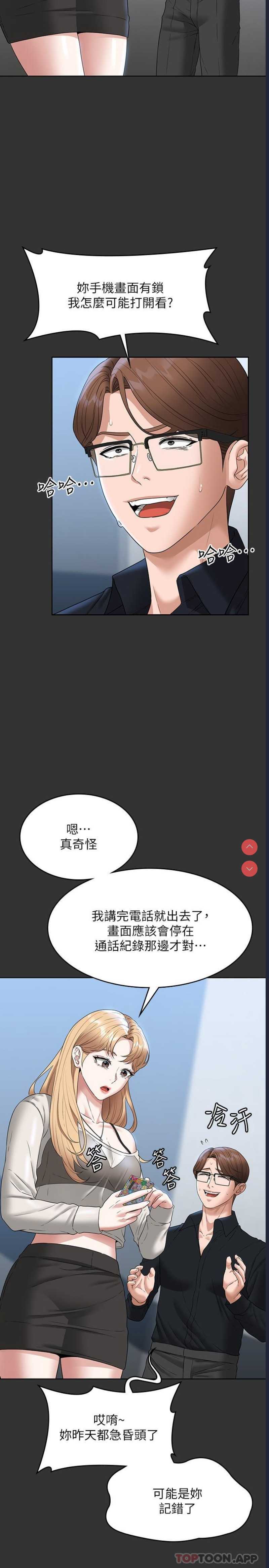 超级公务员