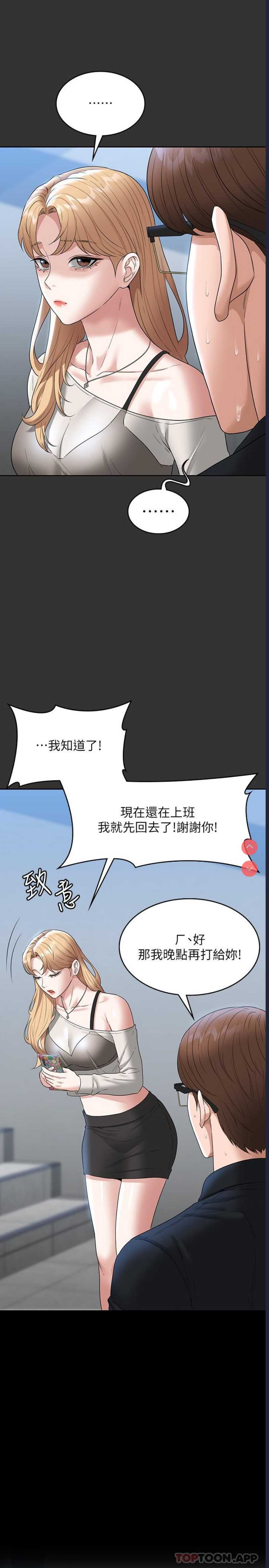 超级公务员