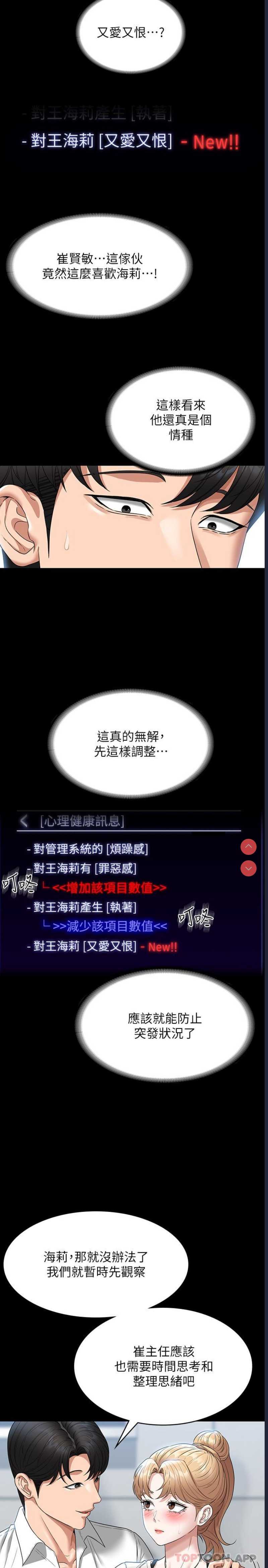 超级公务员