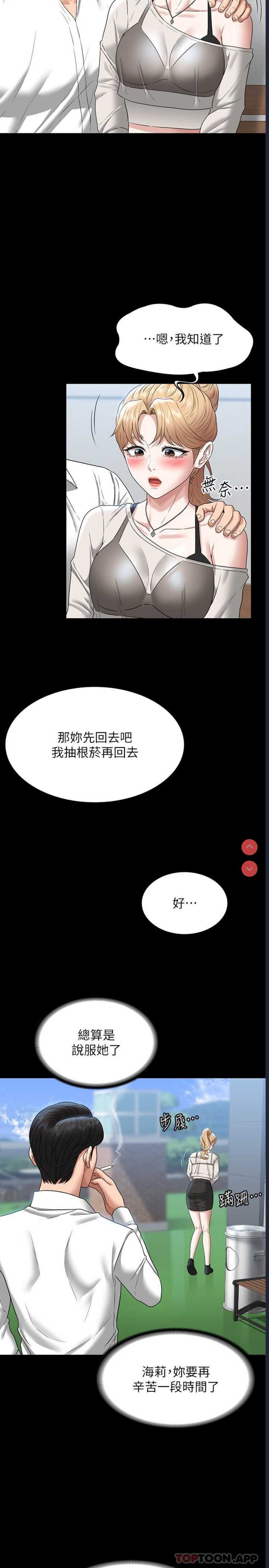 超级公务员