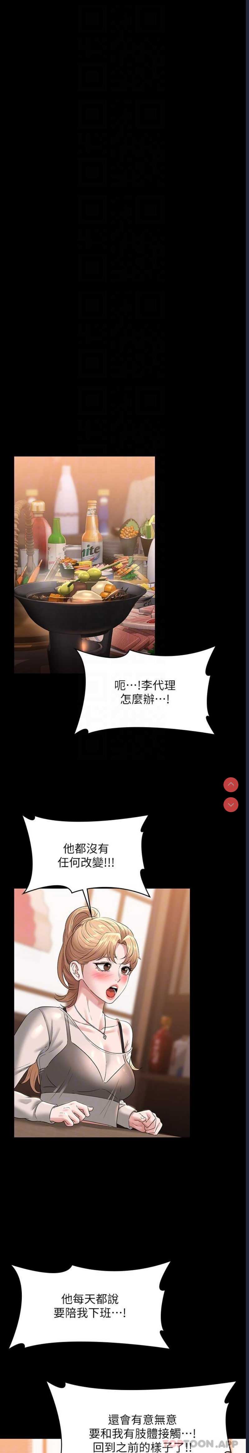 超级公务员