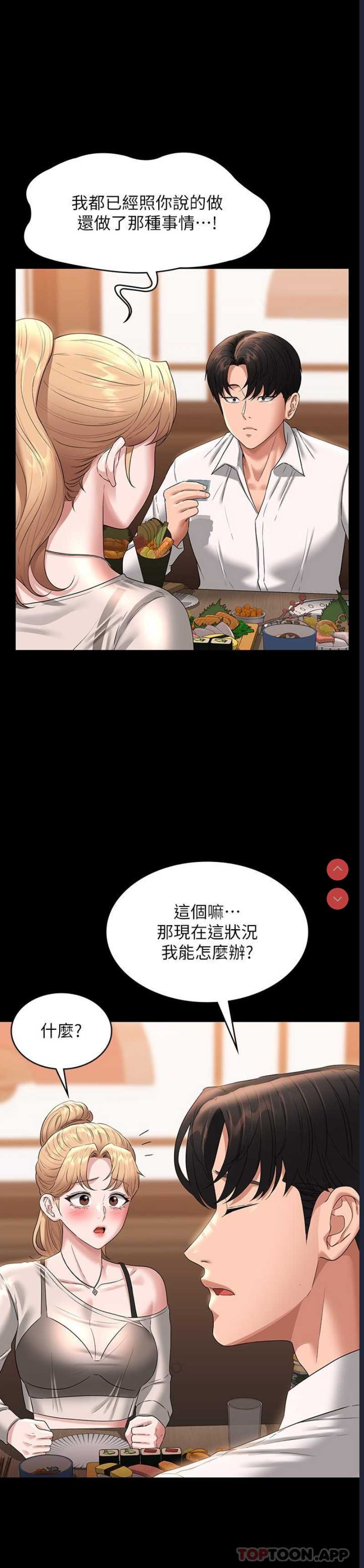 超级公务员