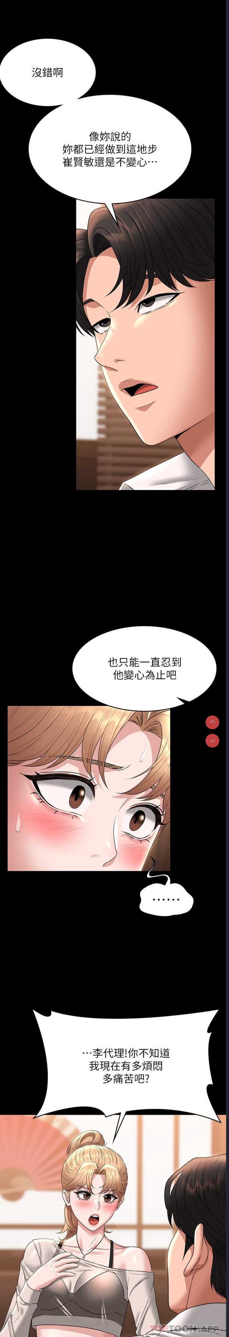 超级公务员