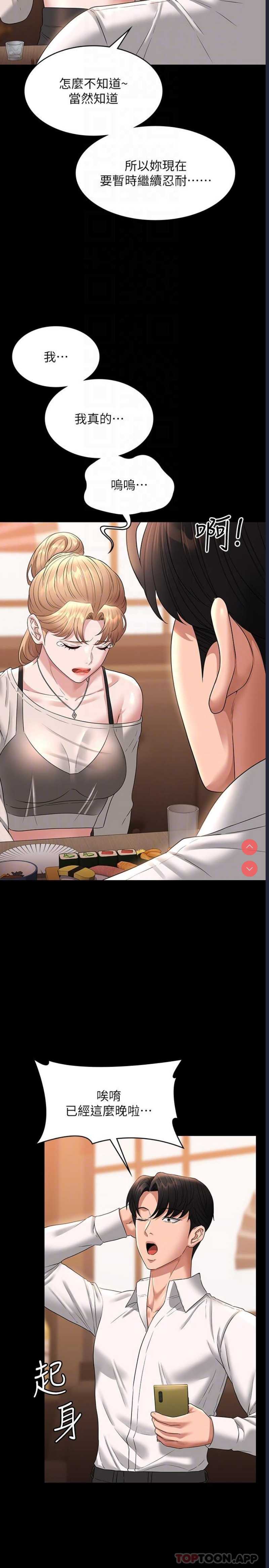 超级公务员