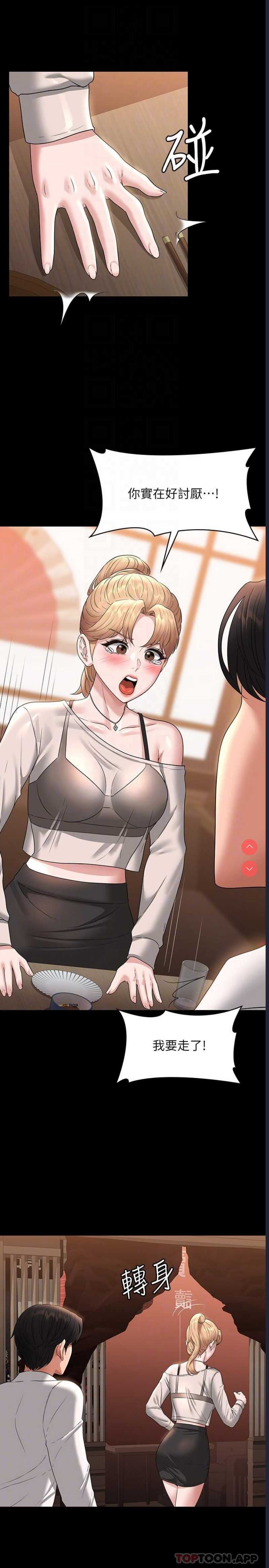 超级公务员