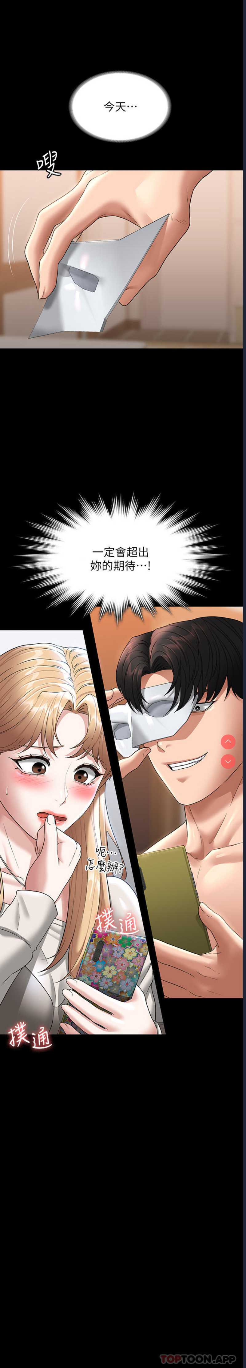 超级公务员