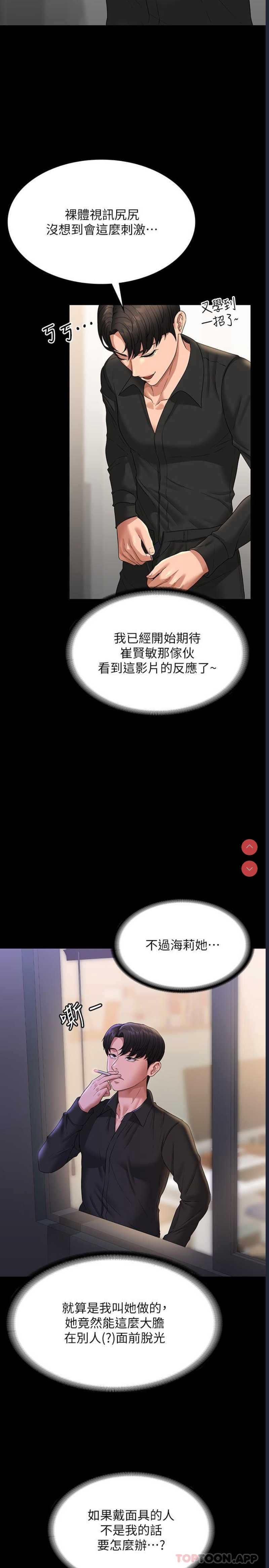 超级公务员