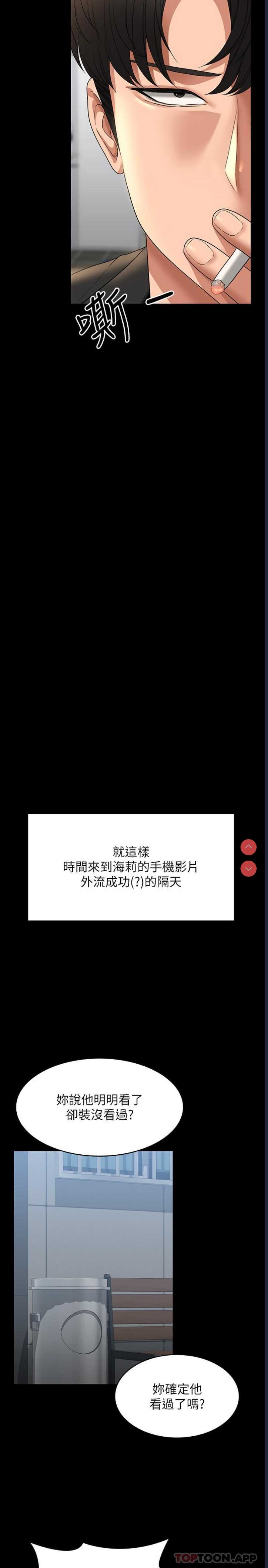 超级公务员