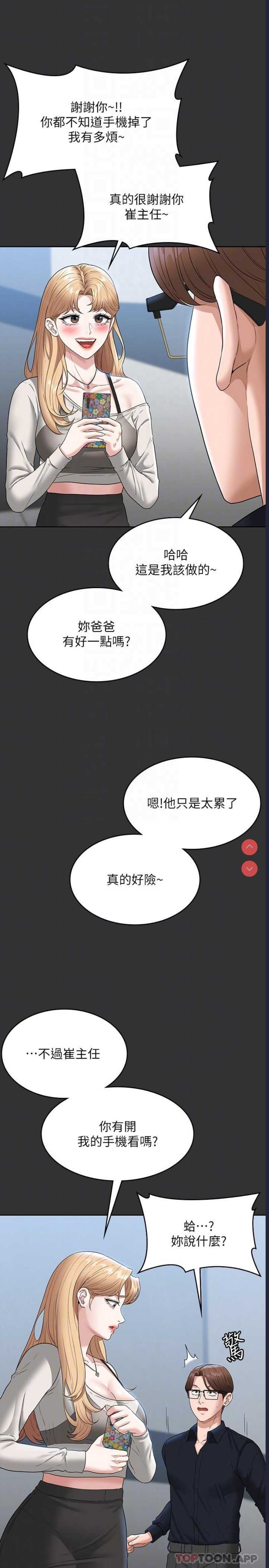 超级公务员