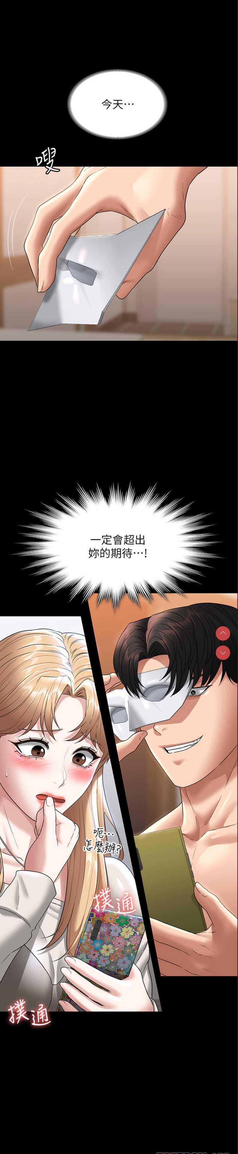 超级公务员